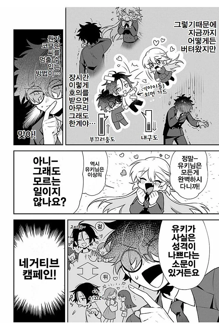 manga_454247_022.webp