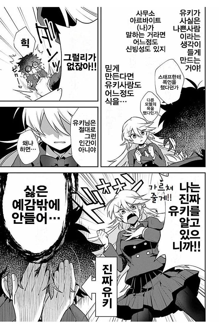 manga_454247_023.webp