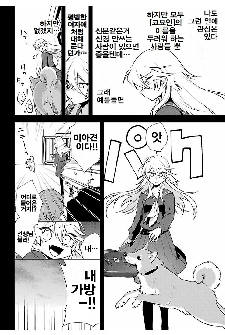 manga_454247_026.webp