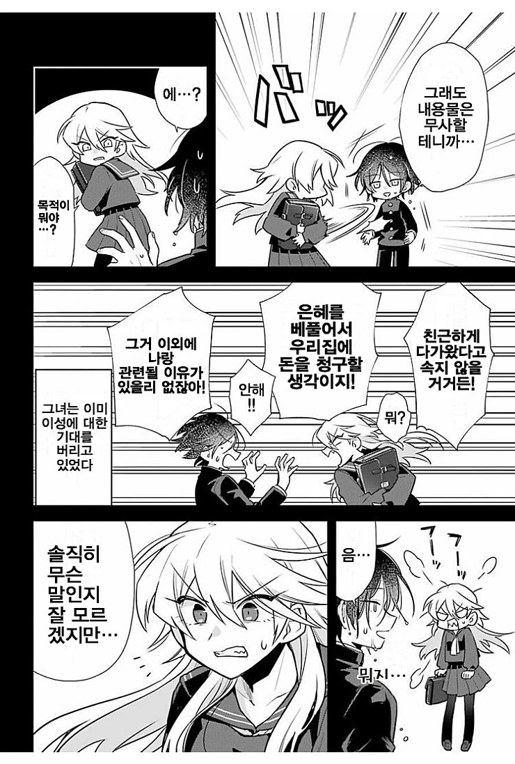 manga_454247_030.webp