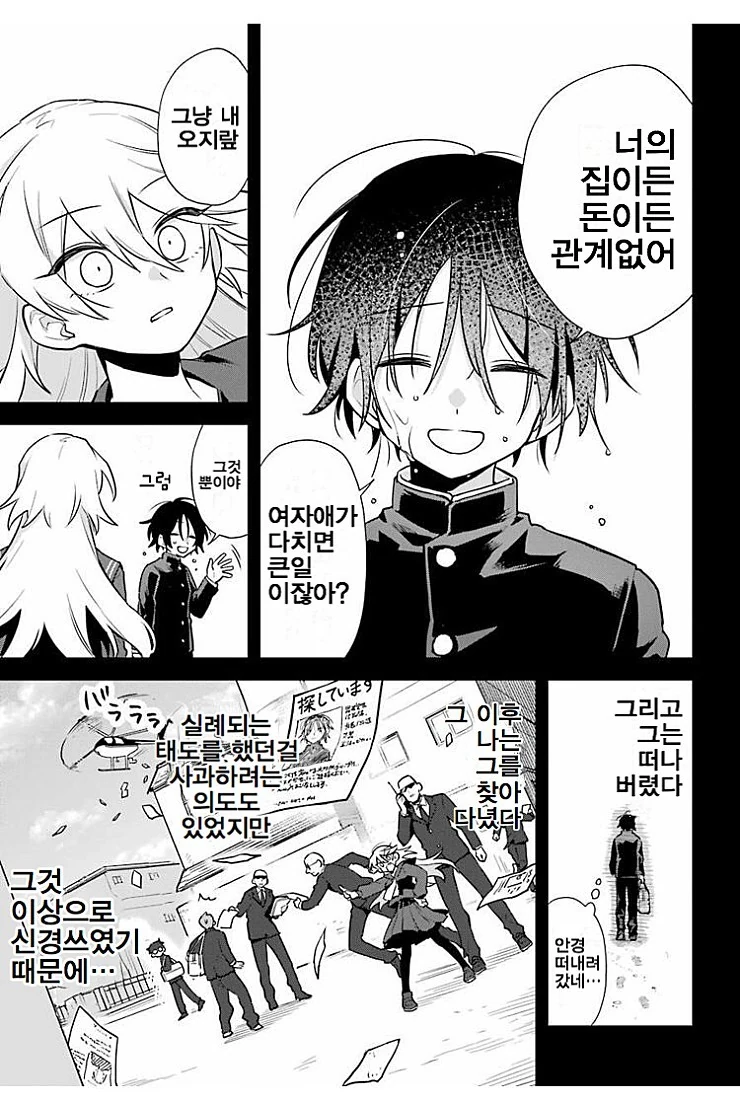 manga_454247_031.webp
