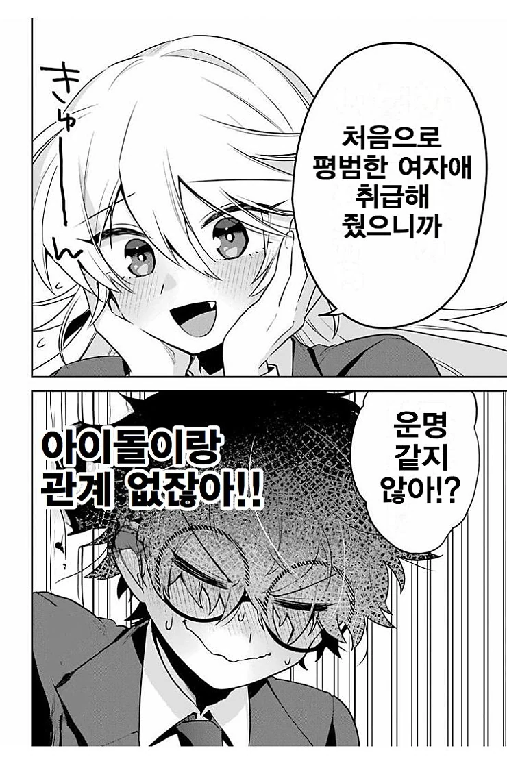 manga_454247_032.webp