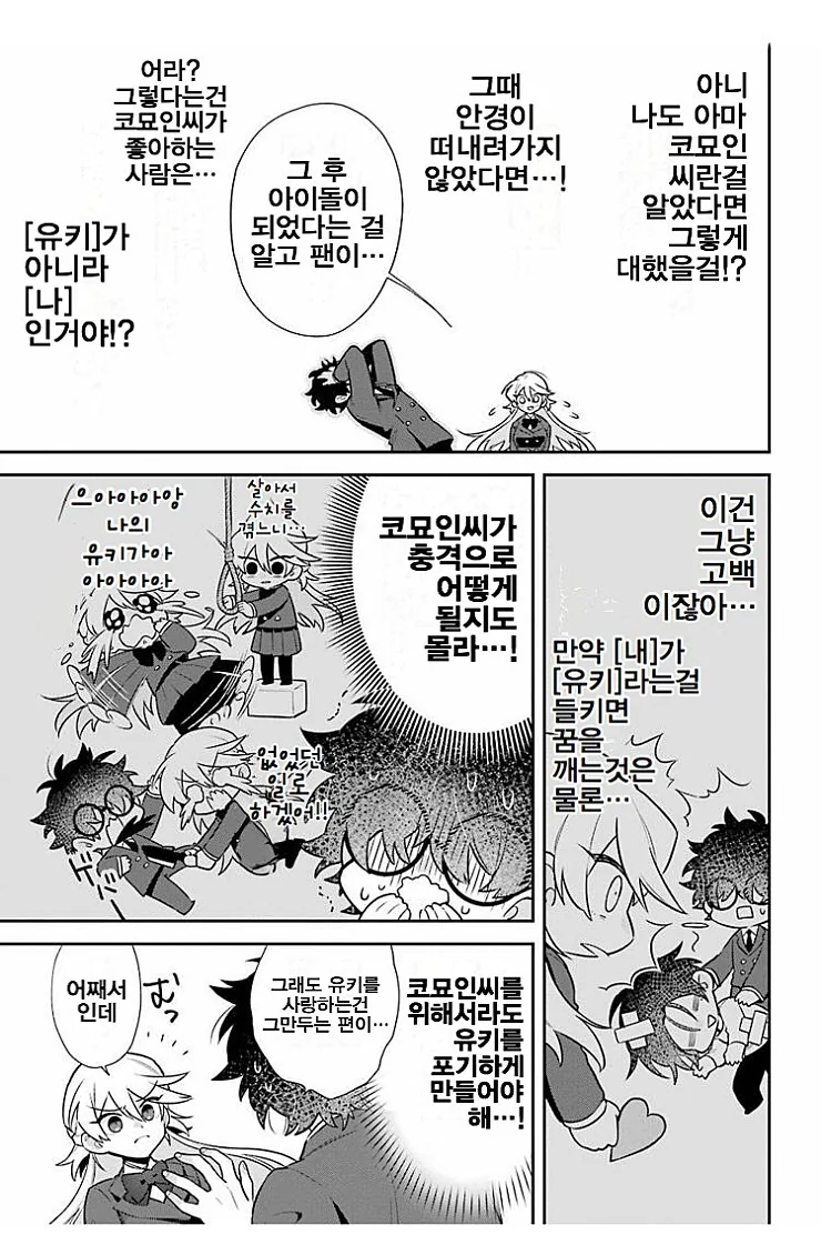 manga_454247_033.webp