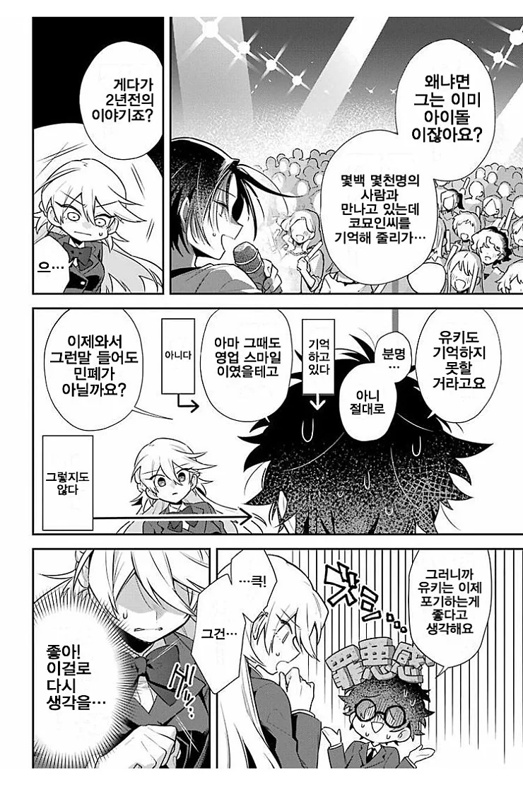 manga_454247_034.webp