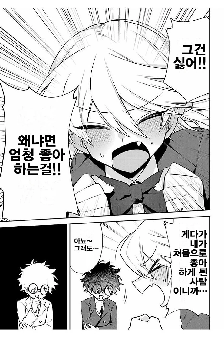 manga_454247_035.webp