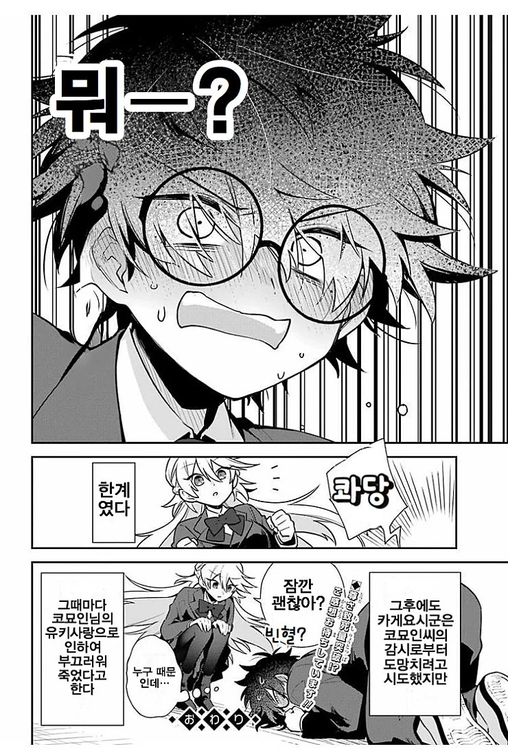 manga_454247_036.webp