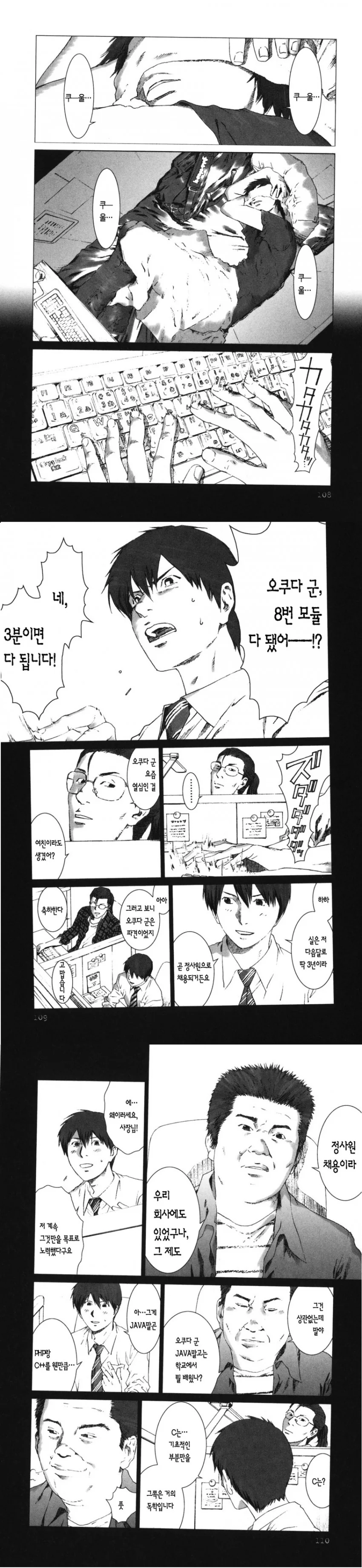 국가딸)(ai) 한중일즈가 이탈리아 고문하는 만화 대표 이미지