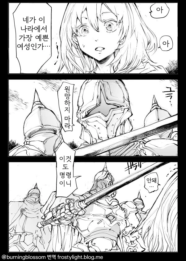 박살공주와 일곱전쟁장이 만화