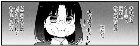 [메이드래곤] 갑자기 분위기 순정 만화 - 이미지 2