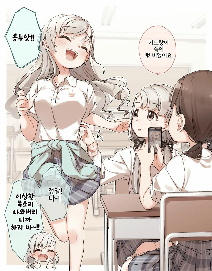 @) 귀여운 히사카와 자매의 일상.manhwa - 이미지 2