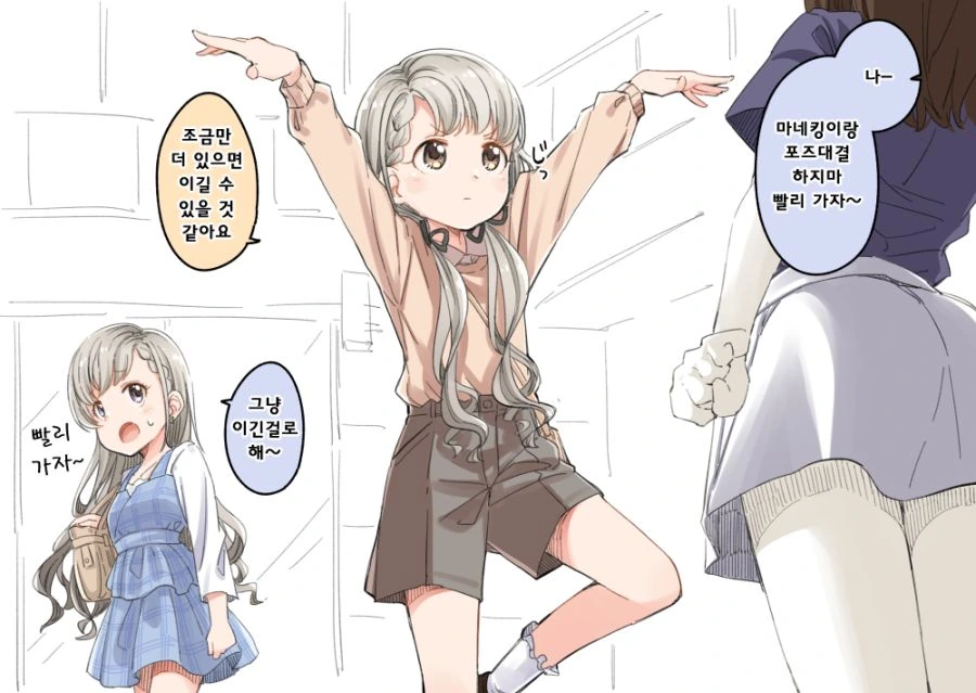 @) 귀여운 히사카와 자매의 일상.manhwa - 이미지 6