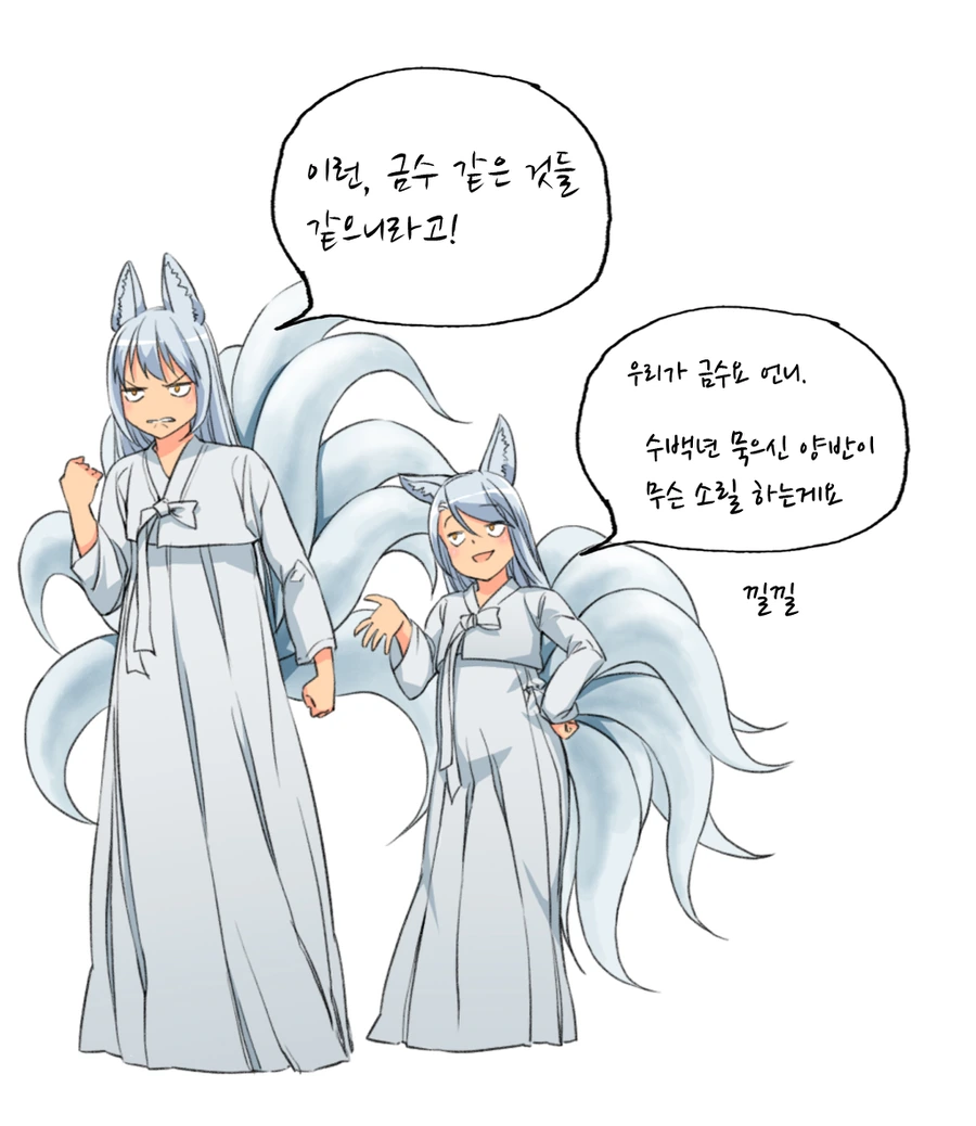 여우 자매 만담