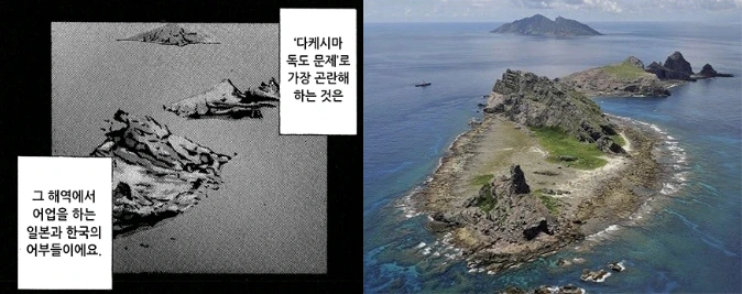 독도를 한일이 공동통치하자는 만화의 진실.jpg - 이미지 3