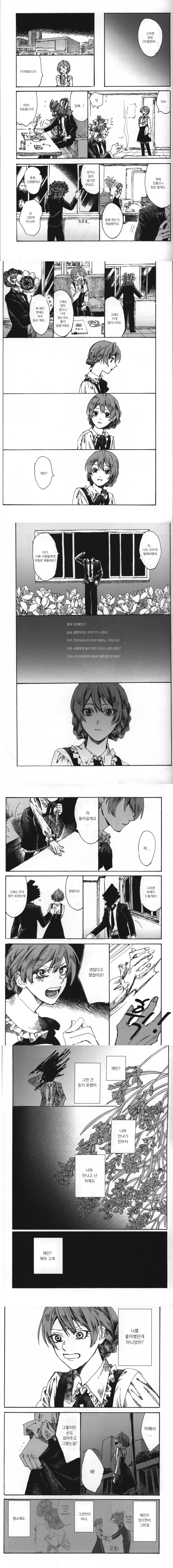 @ㅏ 존나게 성가신 년.manga - 이미지 2