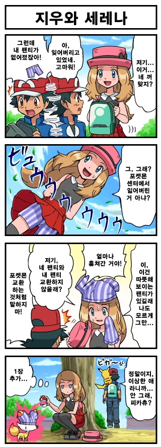 원신)세대차이 카톡.manhwa 대표 이미지