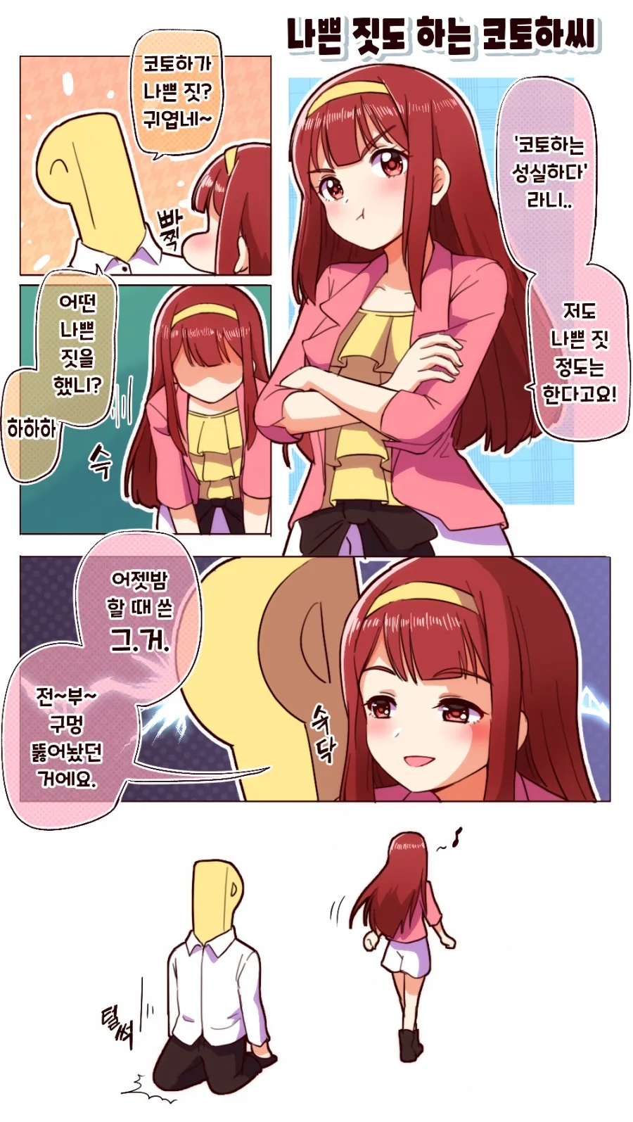 강호의 선배로서 선공은 양보하지 이미지 2