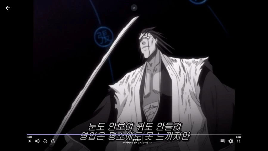 블리치]오감이 마비된 상태에서 적을 잡는 법