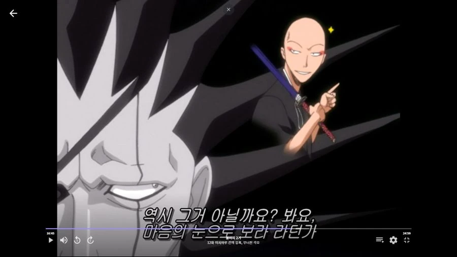 블리치]오감이 마비된 상태에서 적을 잡는 법 - 이미지 5