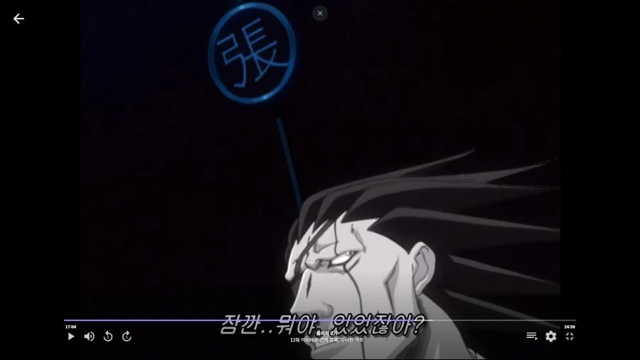 블리치]오감이 마비된 상태에서 적을 잡는 법 - 이미지 9