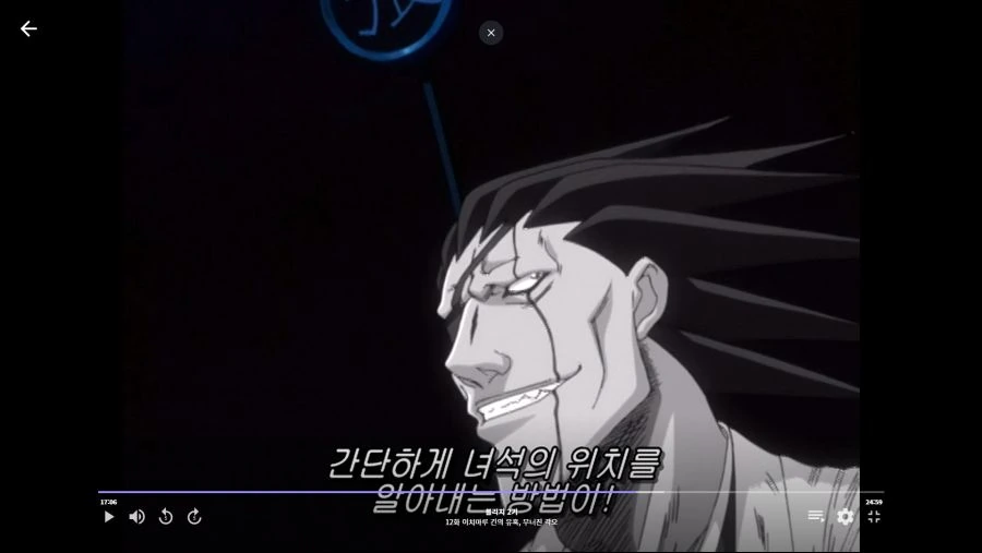 블리치]오감이 마비된 상태에서 적을 잡는 법 - 이미지 10