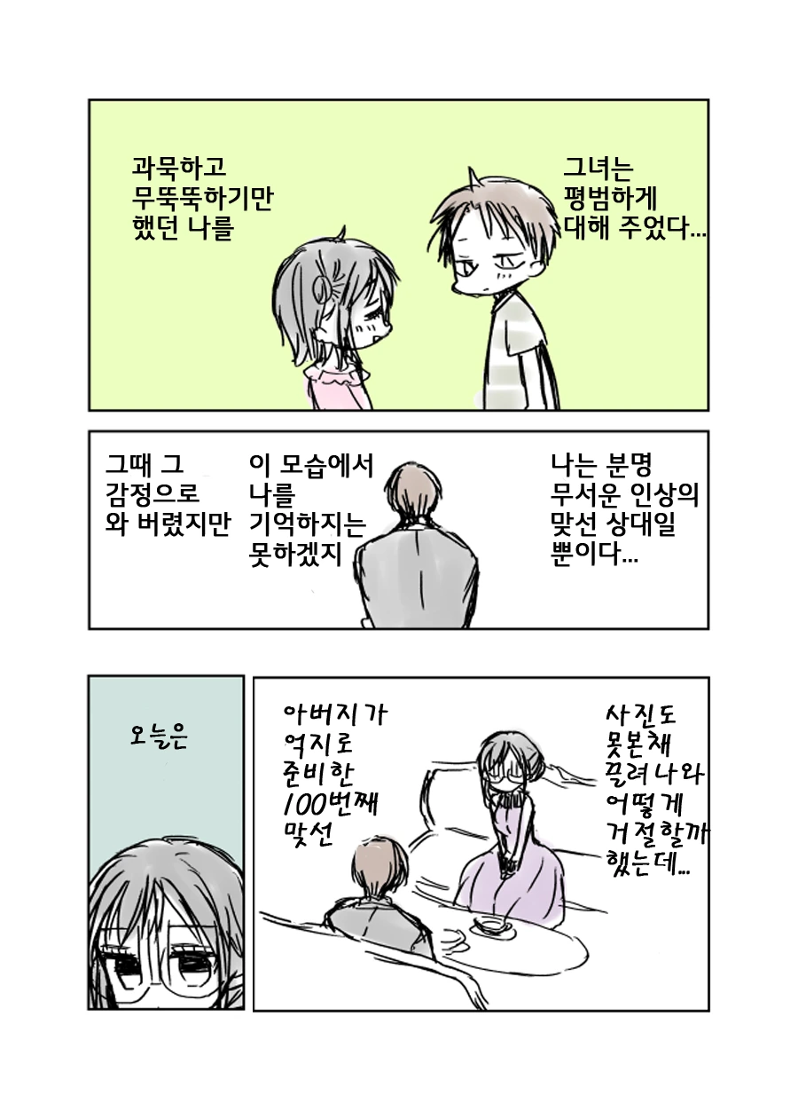 manga_497717_002.webp