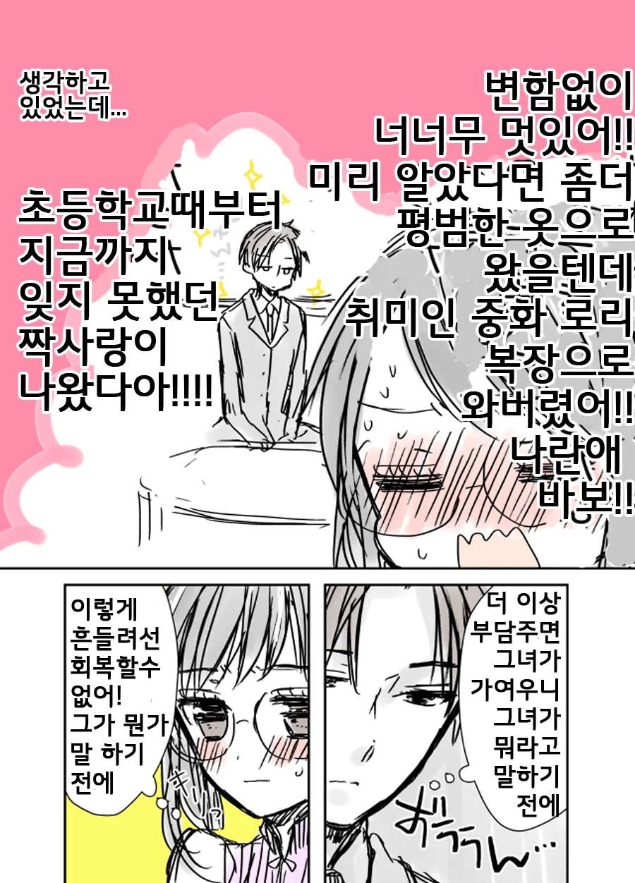 manga_497717_003.webp