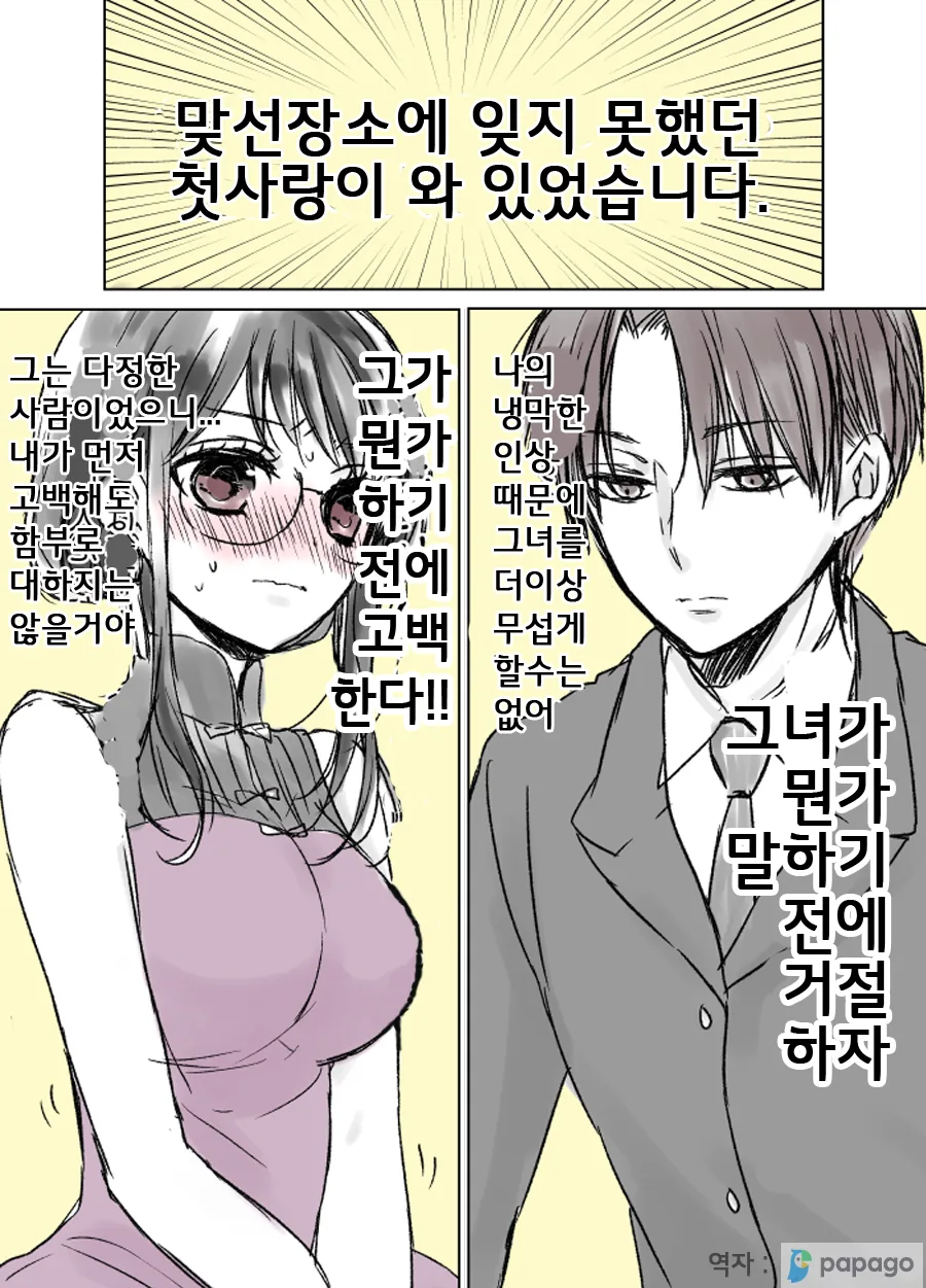 manga_497717_005.webp