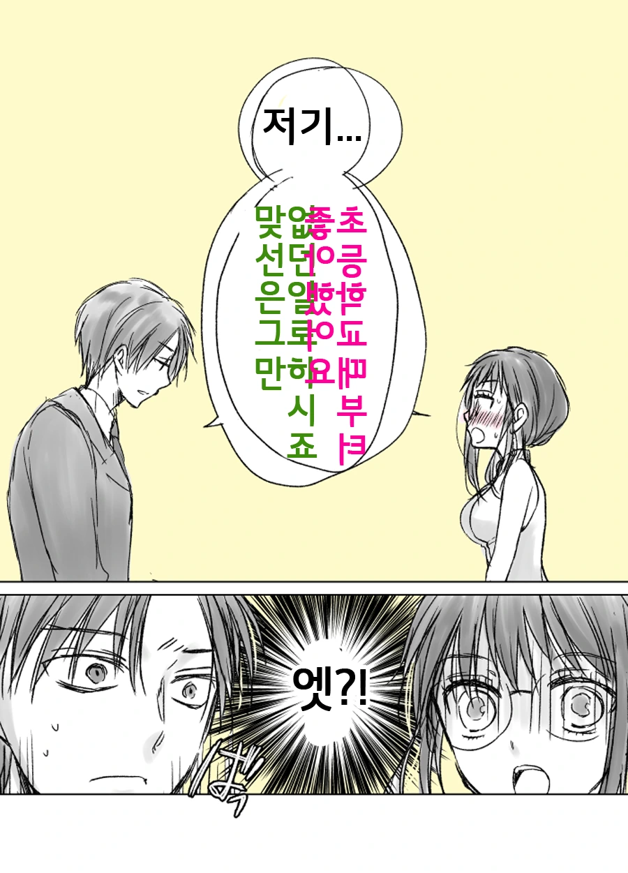 manga_497717_006.webp