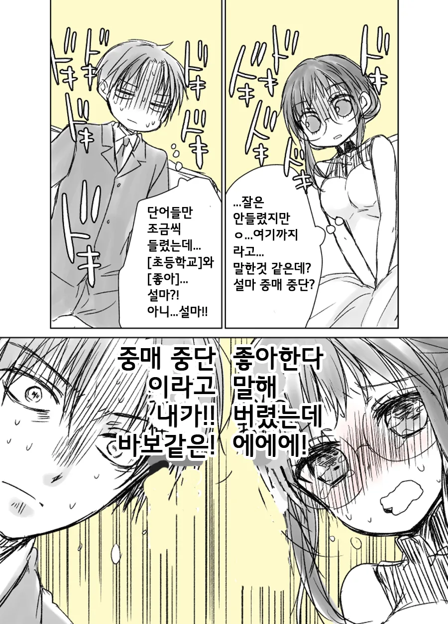 manga_497717_007.webp