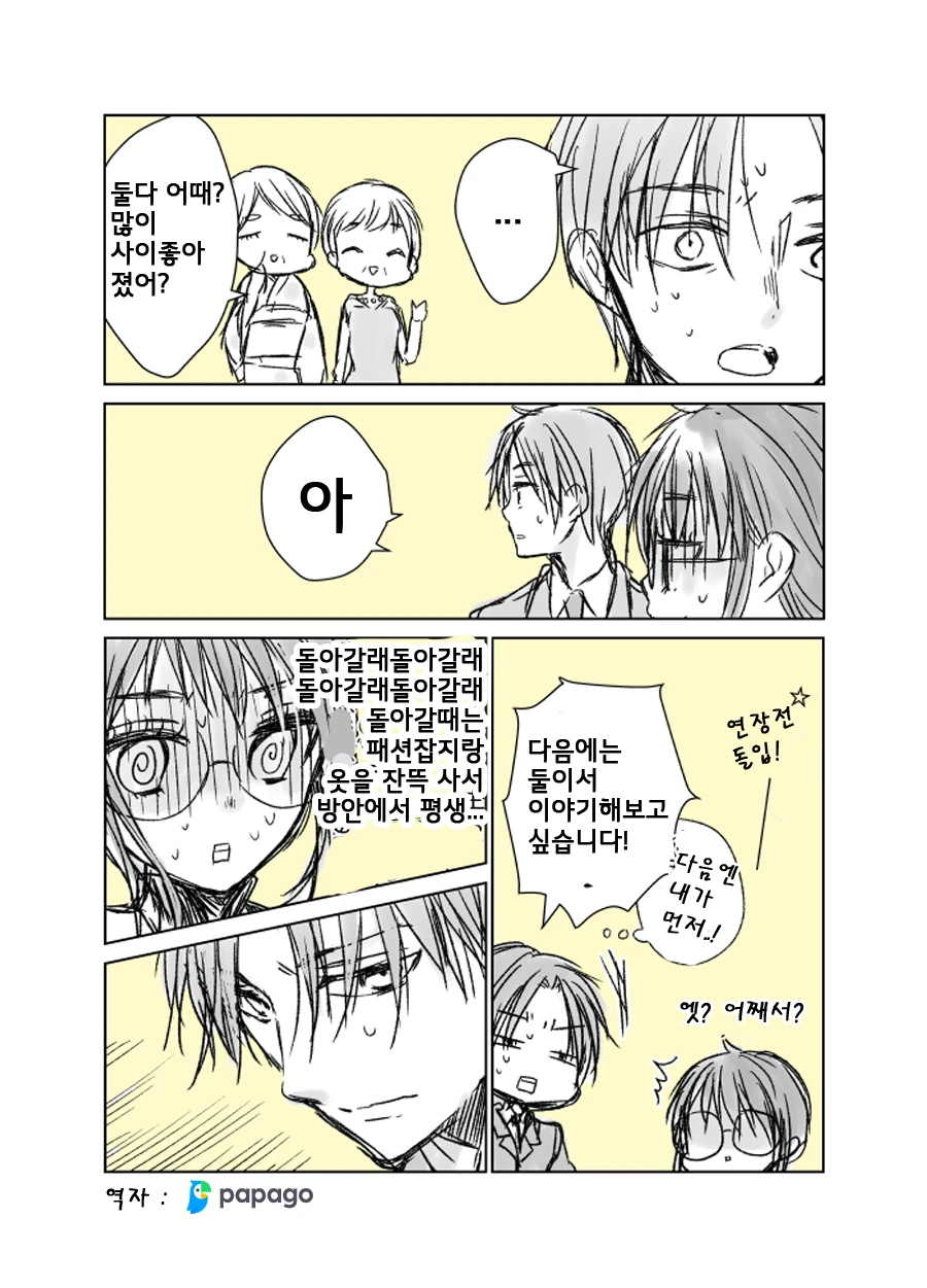 manga_497717_008.webp