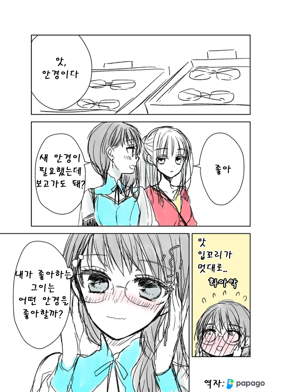manga_497717_009.webp
