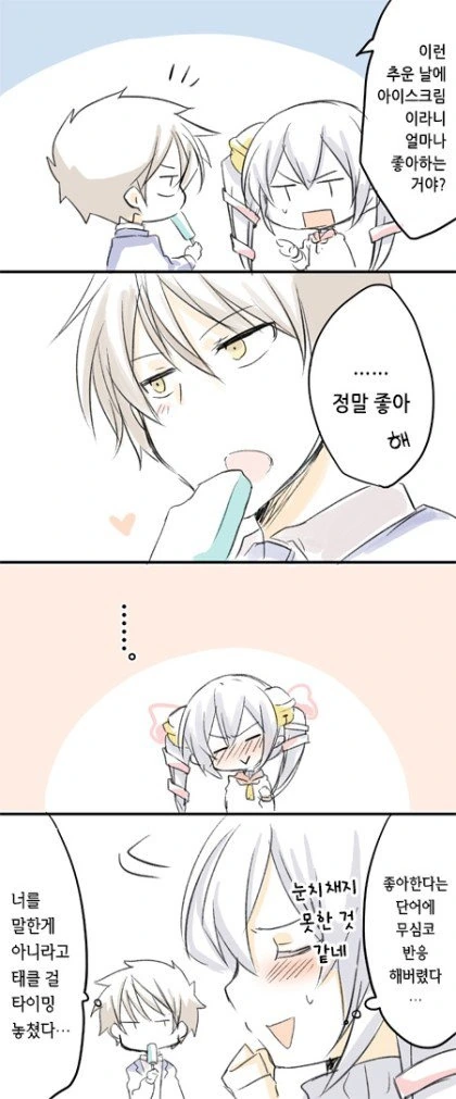 적극적인 소꿉친구 만화.manhwa - 이미지 3