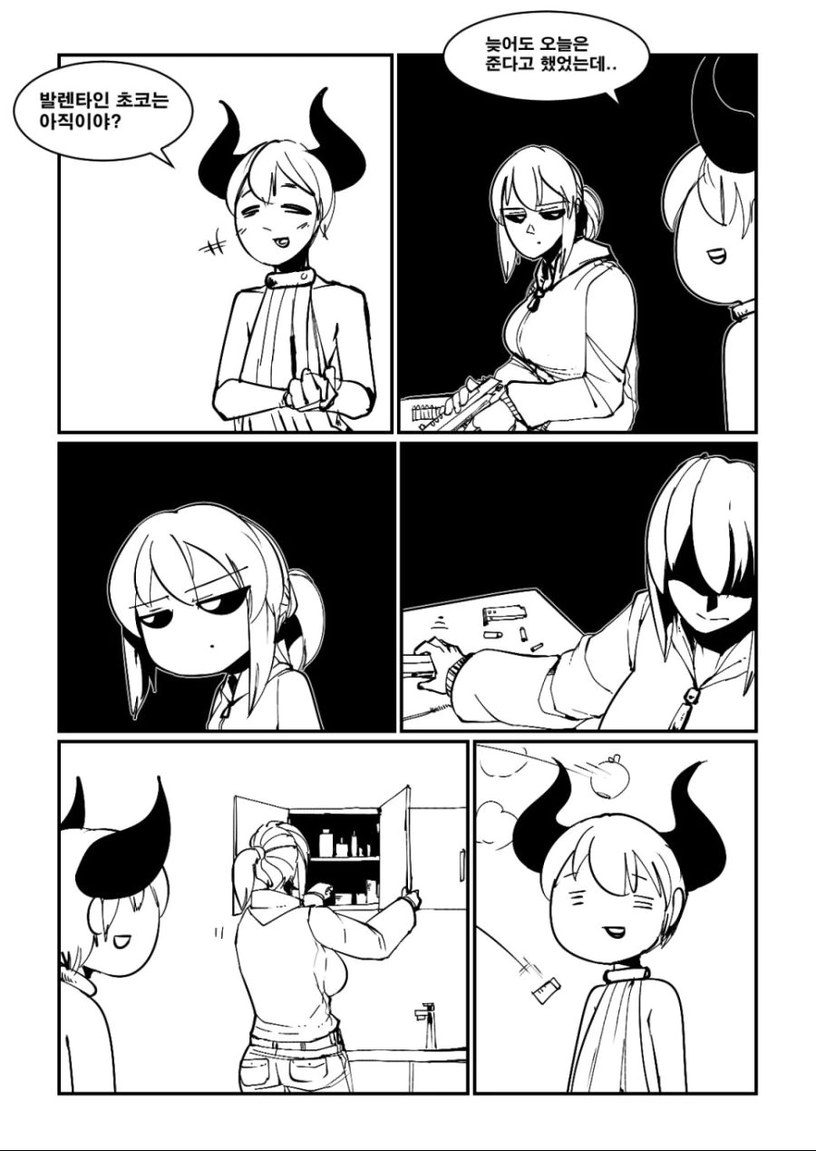 누텔라 발라먹는 만화
