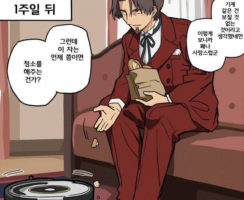 [fate] 빡대가리 부녀.manhwa - 이미지 2