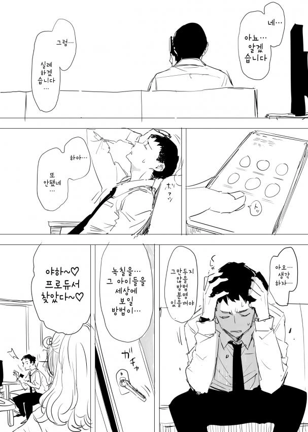 @) 요망 마스터 히나나.manga