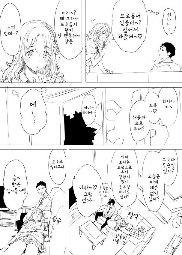@) 요망 마스터 히나나.manga - 이미지 2