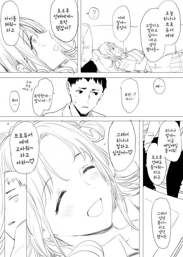 @) 요망 마스터 히나나.manga - 이미지 3