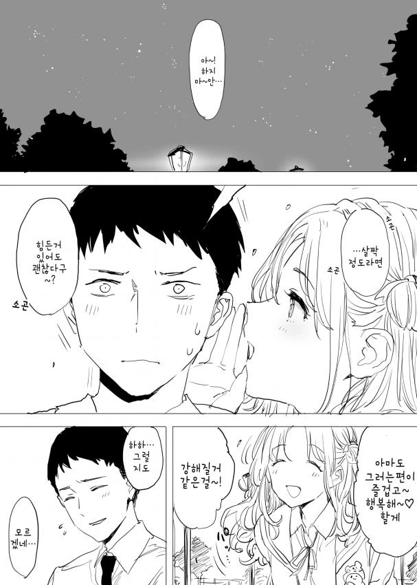 @) 요망 마스터 히나나.manga - 이미지 7