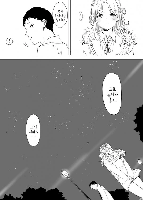 @) 요망 마스터 히나나.manga - 이미지 8