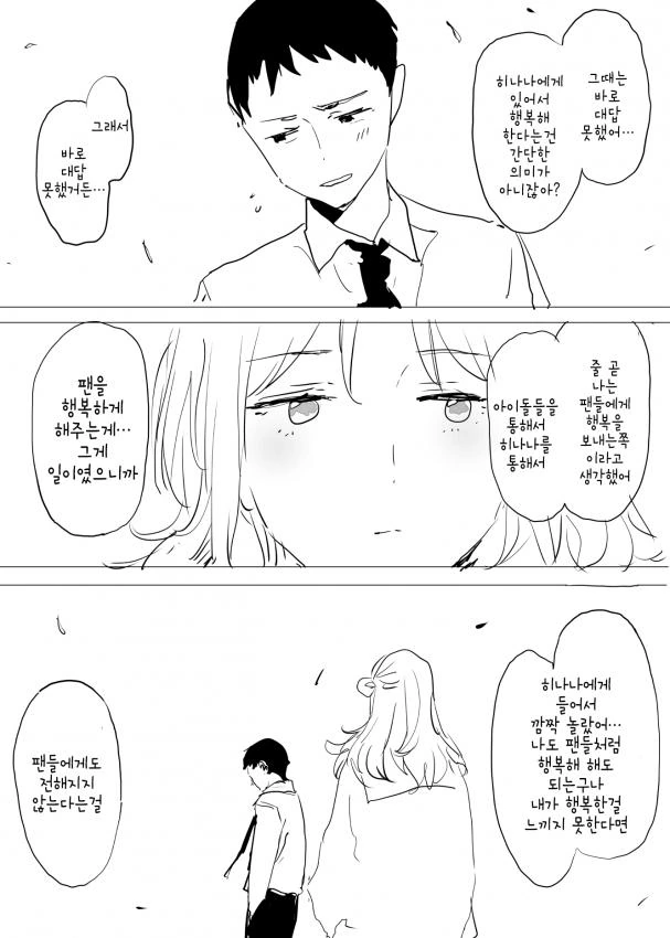 @) 요망 마스터 히나나.manga - 이미지 10