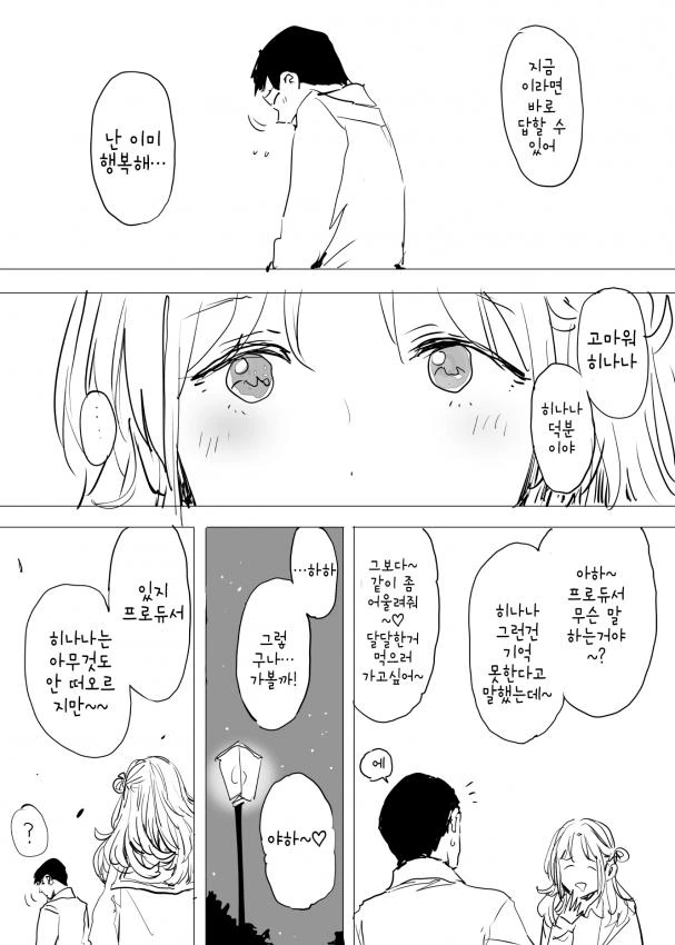 @) 요망 마스터 히나나.manga - 이미지 11