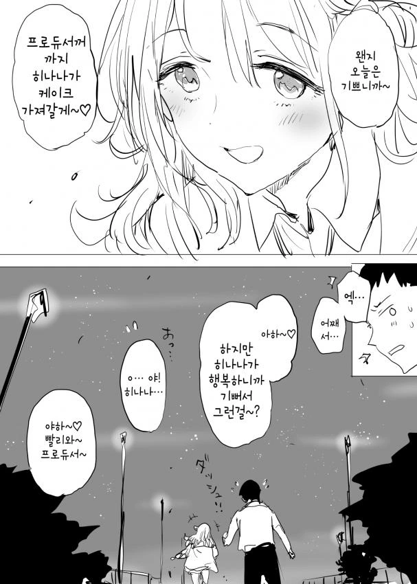 @) 요망 마스터 히나나.manga - 이미지 12