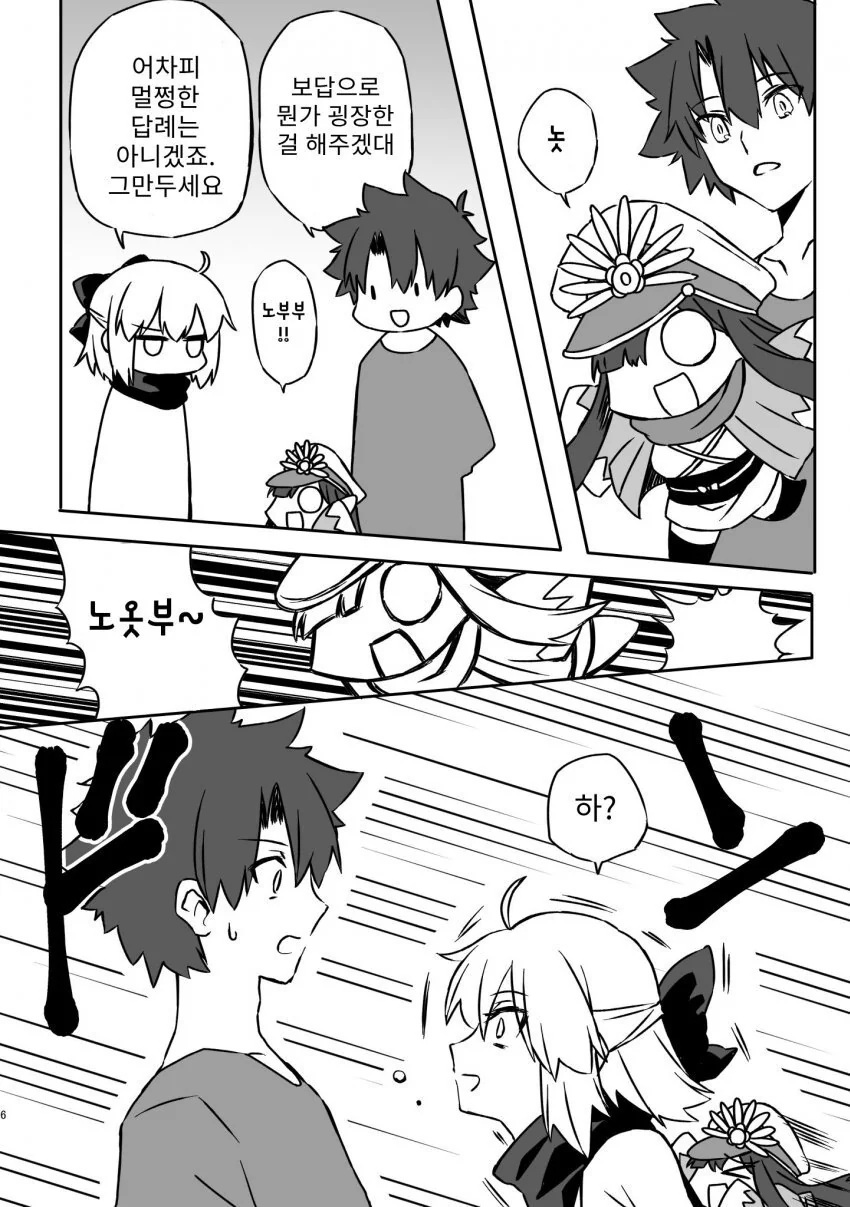 manga_531626_003.webp