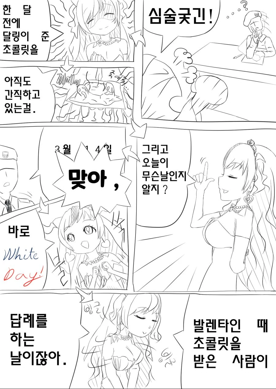 소녀 전선] 웨딩 참피 만화 - 이미지 2