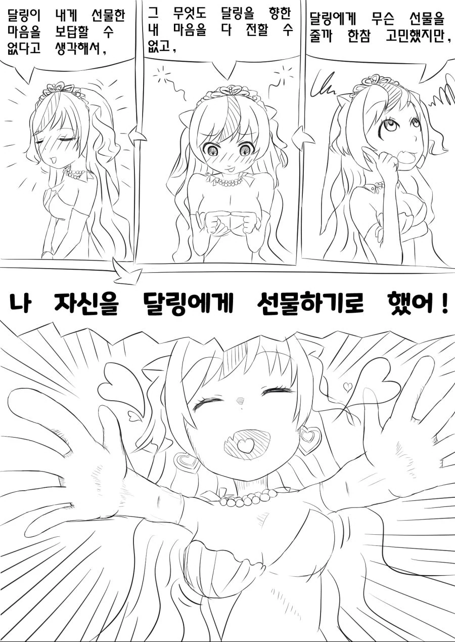 소녀 전선] 웨딩 참피 만화 - 이미지 3