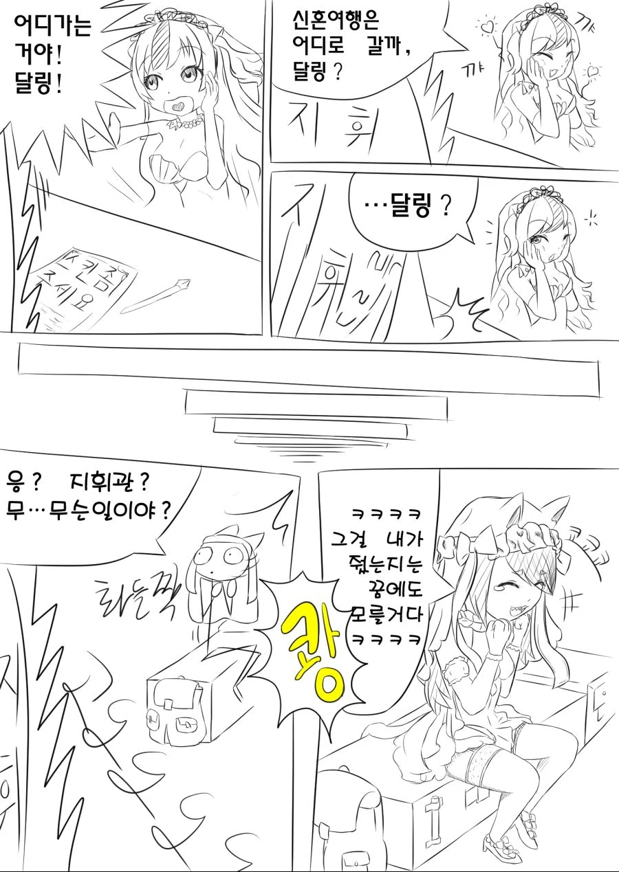 소녀 전선] 웨딩 참피 만화 - 이미지 4