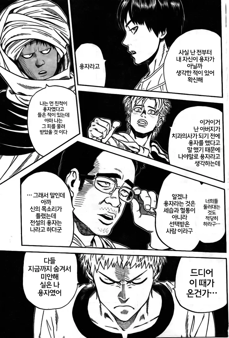 manga_532812_006.webp