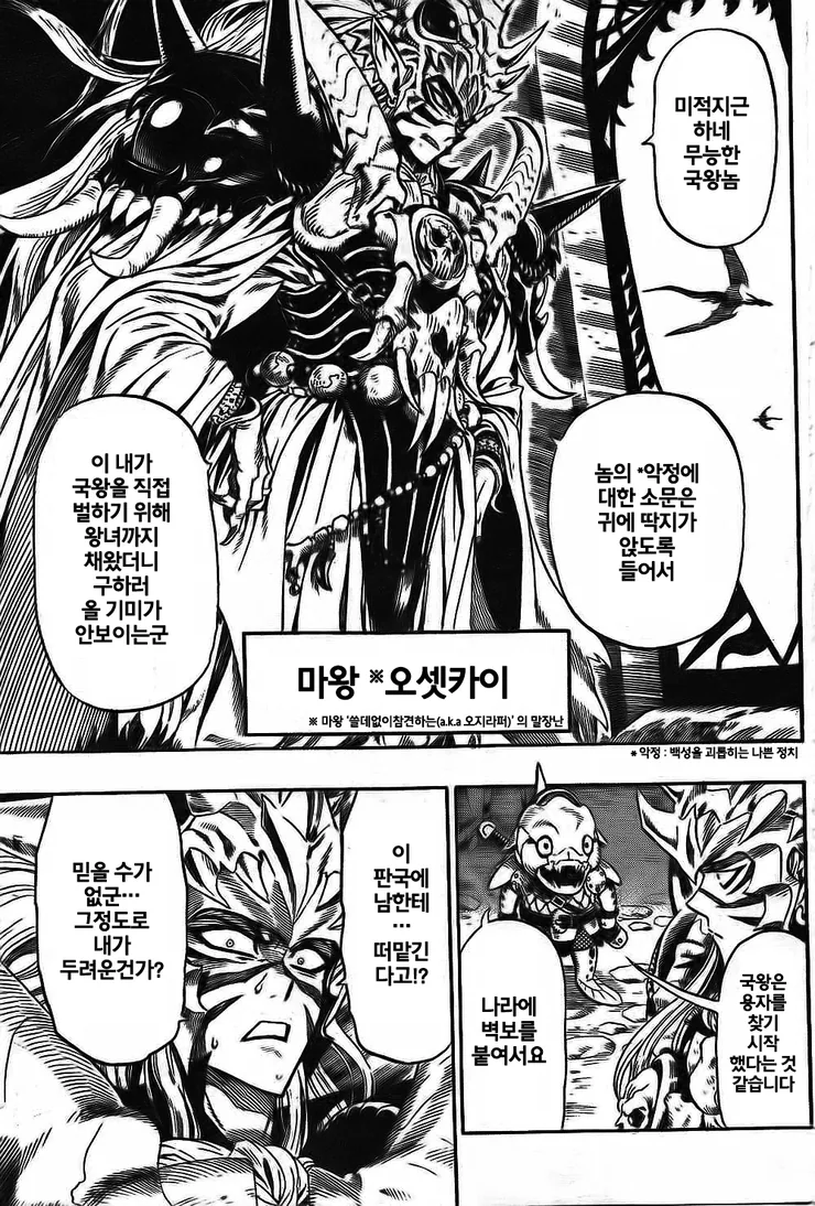 manga_532812_008.webp