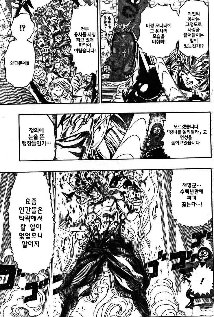 manga_532812_012.webp
