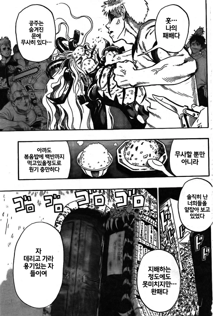 manga_532812_016.webp